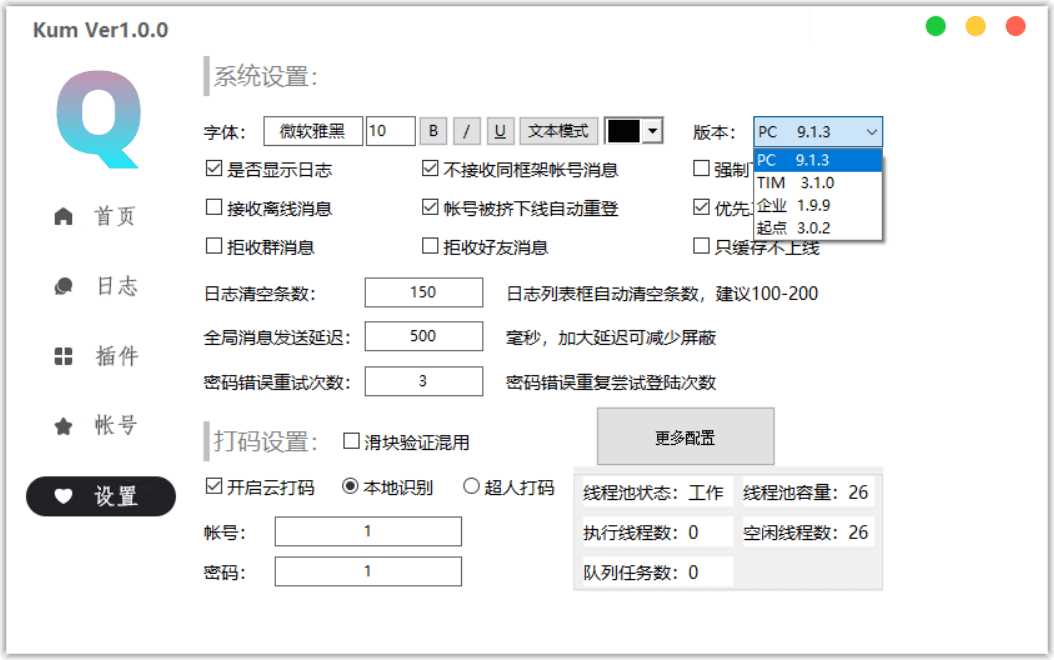 KumiaoQQ机器人框架源码-星云科技 adyun.org