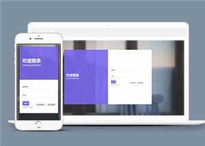 响应式注册登录界面源码模板下载-星云科技 adyun.org