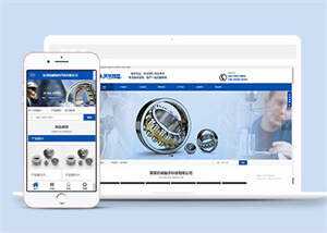 机械轴承制造公司网站前端模板-星云科技 adyun.org