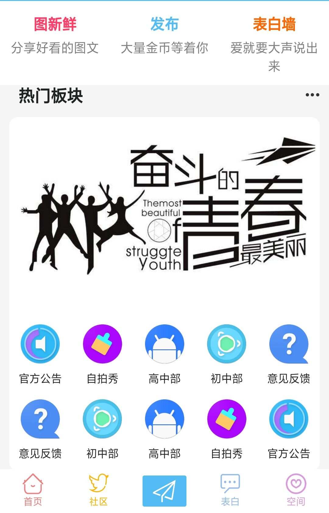 HYBBS社区好看的模板＋程序-星云科技 adyun.org