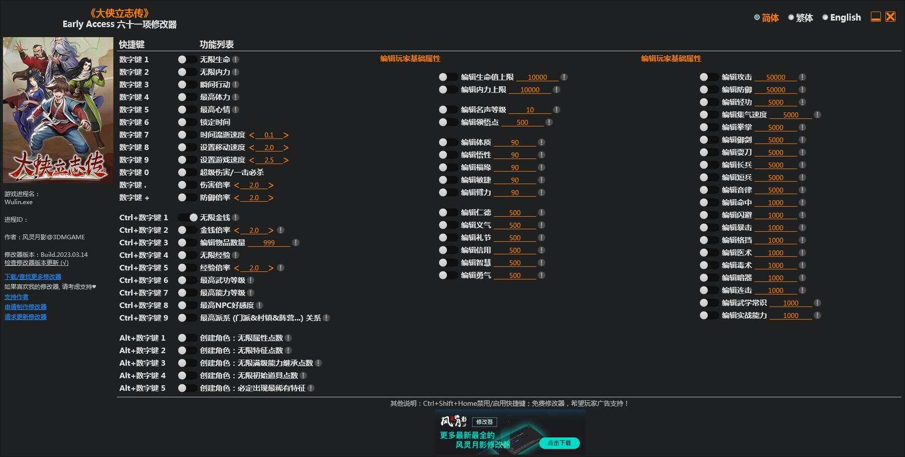 图片[6]-网游单机【大侠立志传】win系单机一键即玩版+GM修改器+搭建教程-星云科技 adyun.org