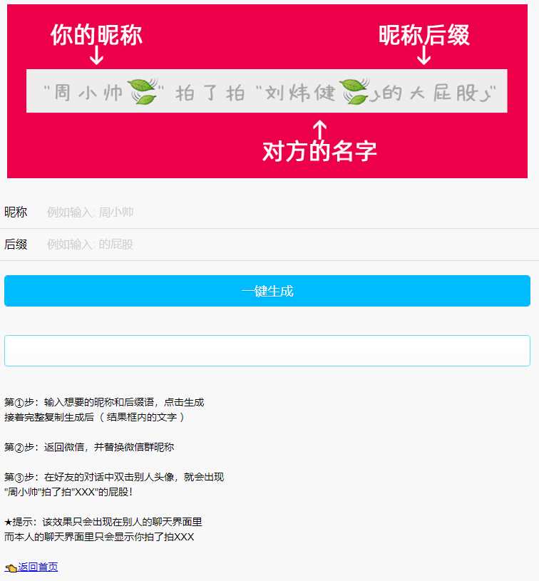 微信拍一拍小尾巴生成源码-星云科技 adyun.org