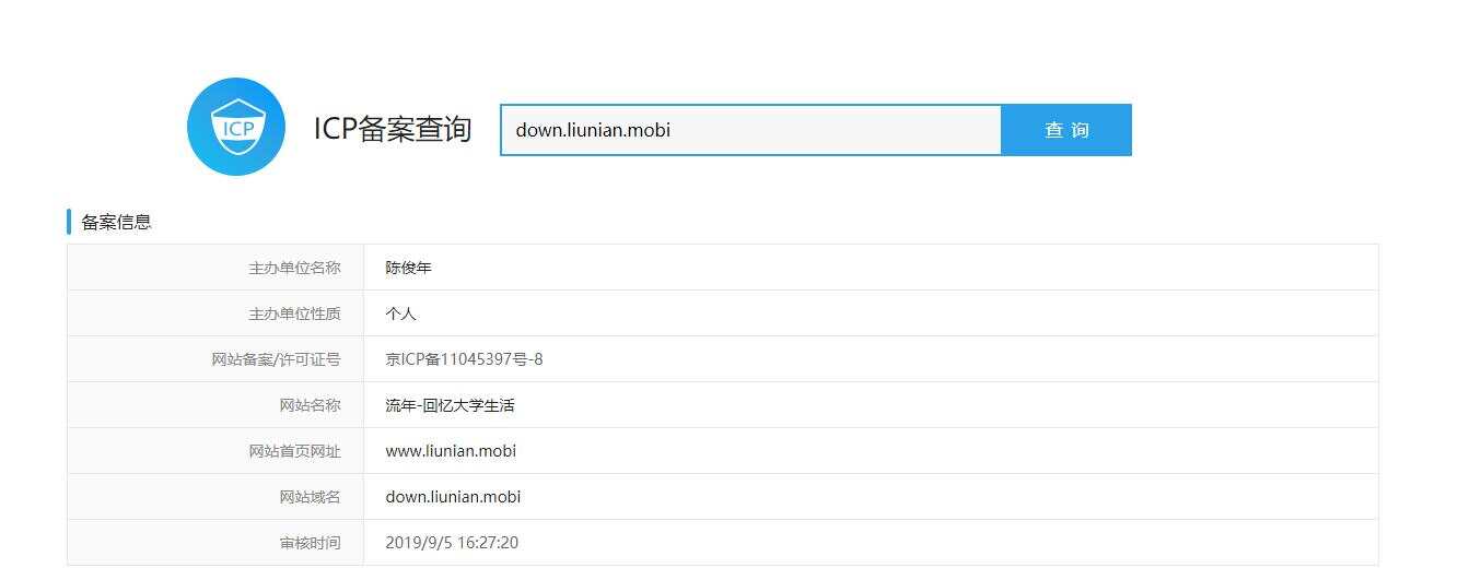 仿爱站网ICP备案域名查询网站源码-星云科技 adyun.org