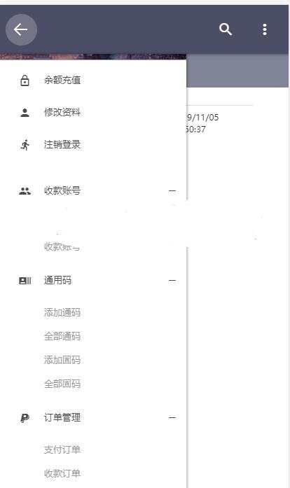 微信固码免签监控系统+完美运营+完整数据+带搭建教程和APP-星云科技 adyun.org