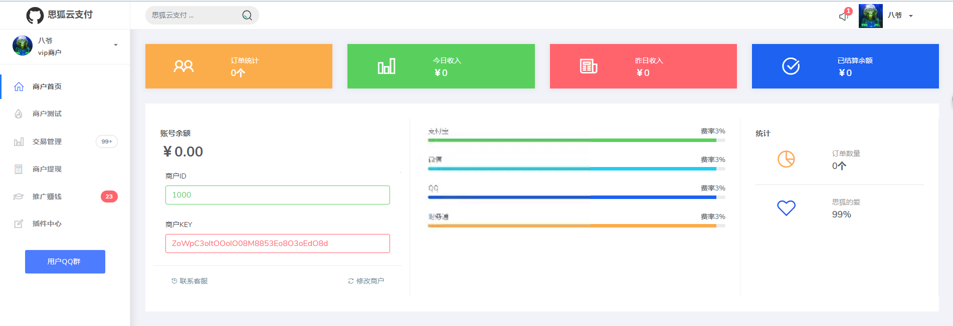 图片[2]-最新更新思狐云支付系统 第三方/第四方免签约聚合支付系统 思狐易支付二次开发-星云科技 adyun.org