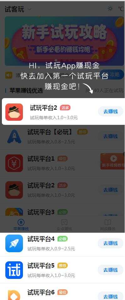 帝国cms7.5开发的手赚网，试玩平台源码，可封装APP-星云科技 adyun.org