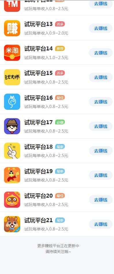 图片[2]-帝国cms7.5开发的手赚网，试玩平台源码，可封装APP-星云科技 adyun.org