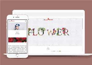 响应式自适应花店展示源码前端下载-星云科技 adyun.org