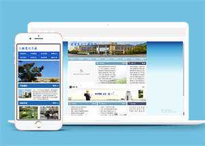 宽屏建筑职业学校类网站前端模板-星云科技 adyun.org