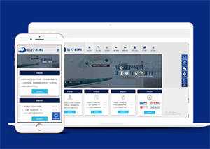 医疗美容整形机构网站前端模板下载-星云科技 adyun.org