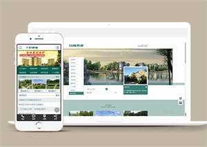 园林景观规范类网站前端模板下载-星云科技 adyun.org