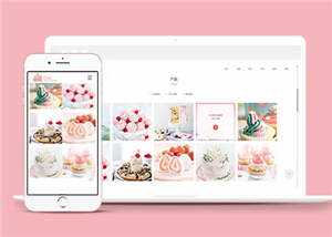 响应式蛋糕甜点类网站源码前端模板下载-星云科技 adyun.org