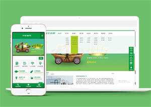简洁蔬菜水果批发配送类网站模板-星云科技 adyun.org