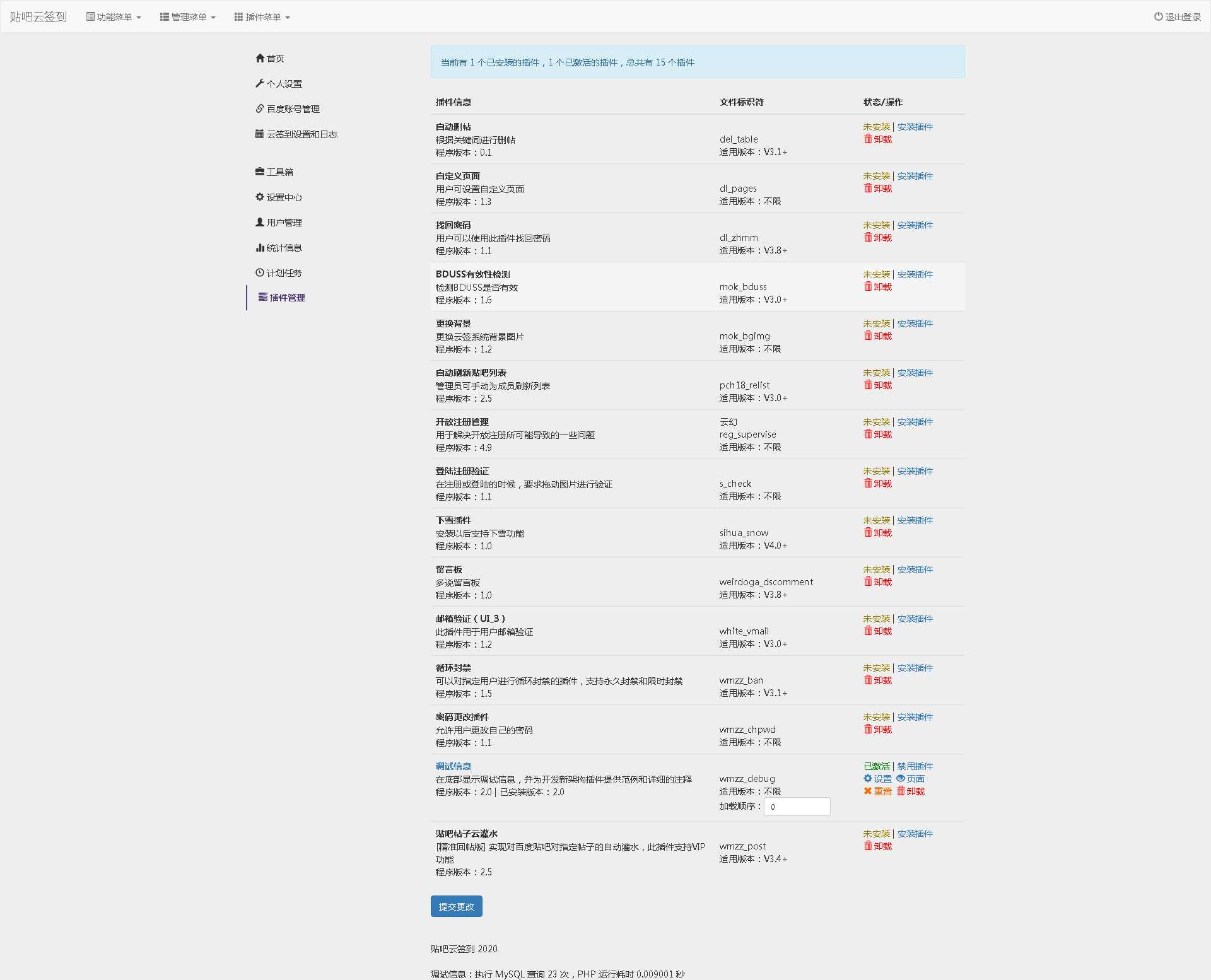 百度贴吧云签到PHP源码程序-星云科技 adyun.org