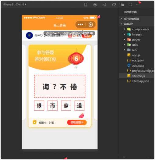 在线成语接龙答题有奖1.5.1版源码-星云科技 adyun.org