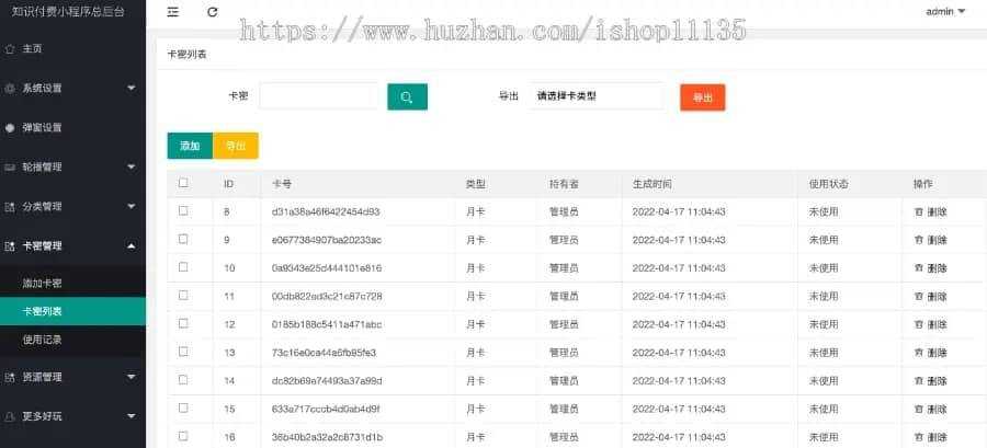 图片[3]-2022年升级版知识付费变现小程序源码价值200元-星云科技 adyun.org