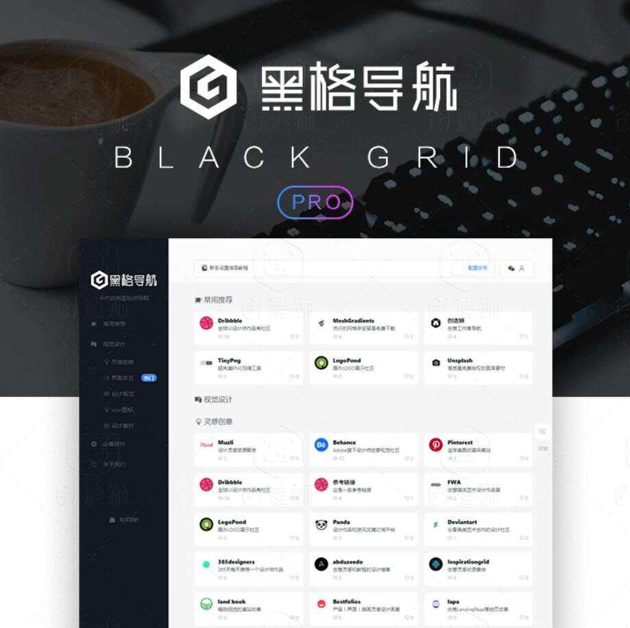 WP黑格导航主题BlackCandy-星云科技 adyun.org