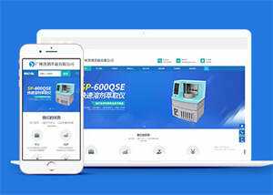 溶剂萃取仪器设备类网站前端模板-星云科技 adyun.org