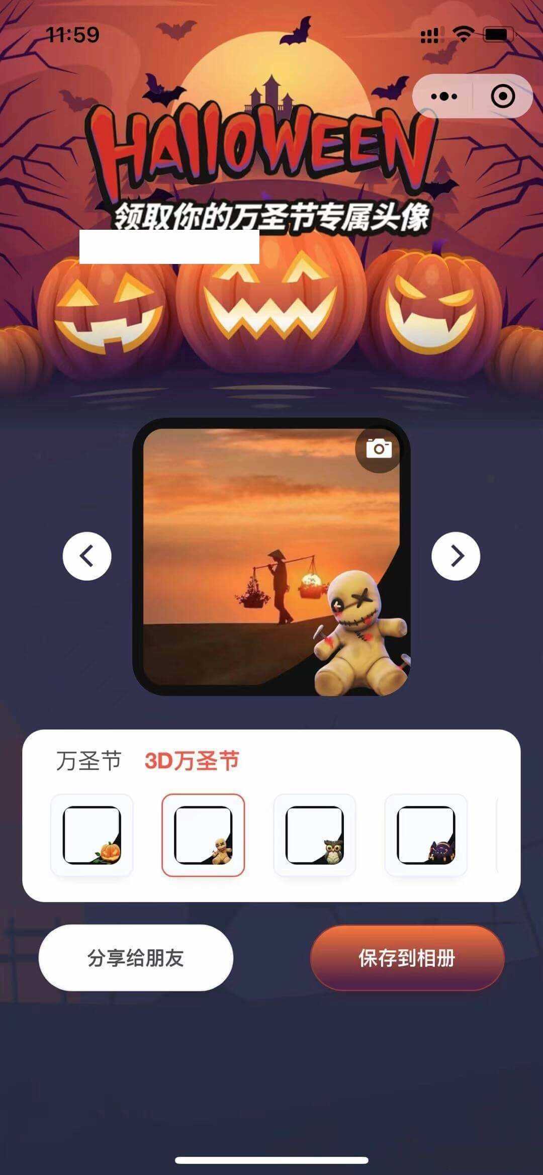 图片[2]-万圣节头像挂件微信小程序前端-星云科技 adyun.org