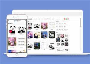 套图表情包类网站前端模板下载-星云科技 adyun.org