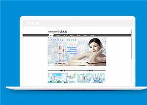简洁化妆品公司源码模板下载-星云科技 adyun.org