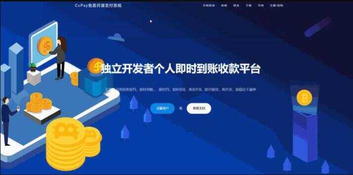 CcPay多商户个人收款码支付系统源码-星云科技 adyun.org