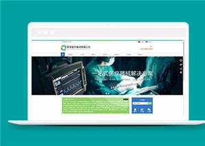 简洁医疗器械公司源码模板下载-星云科技 adyun.org