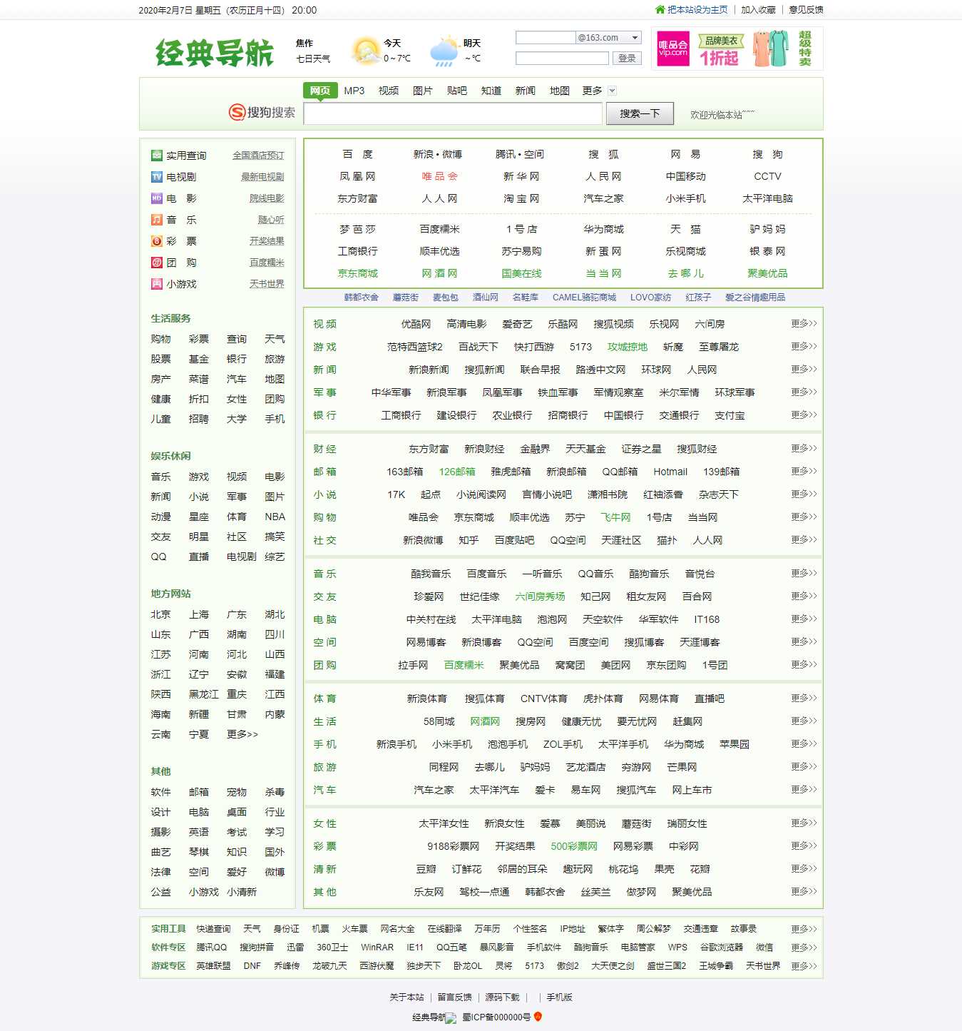 经典hao123风络导航源码-星云科技 adyun.org