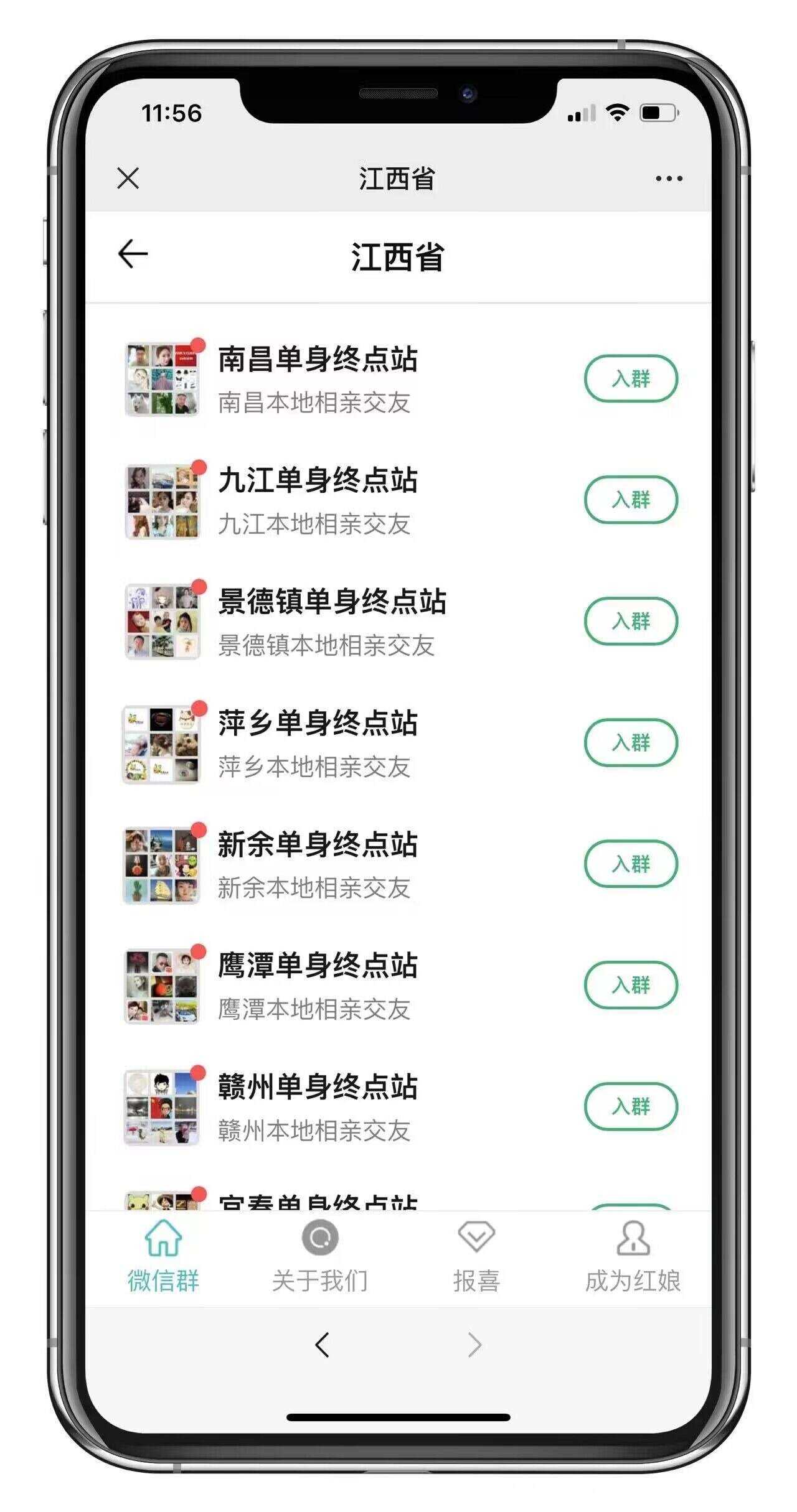 市面卖1288的最新多群同时变现付费进群系统V3.8.5版本(零基础可搭建+源码)-星云科技 adyun.org