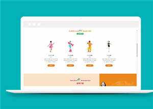 简洁舞蹈培训学校源码模板下载-星云科技 adyun.org