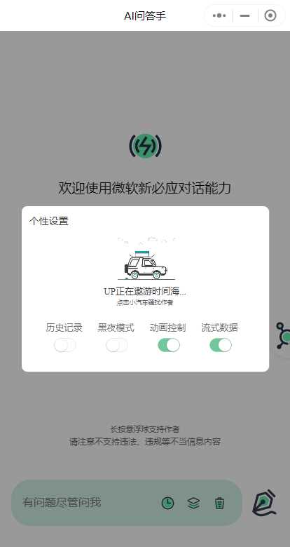 图片[4]-ChatGPT3.5小程序美化版超快回复速度-星云科技 adyun.org