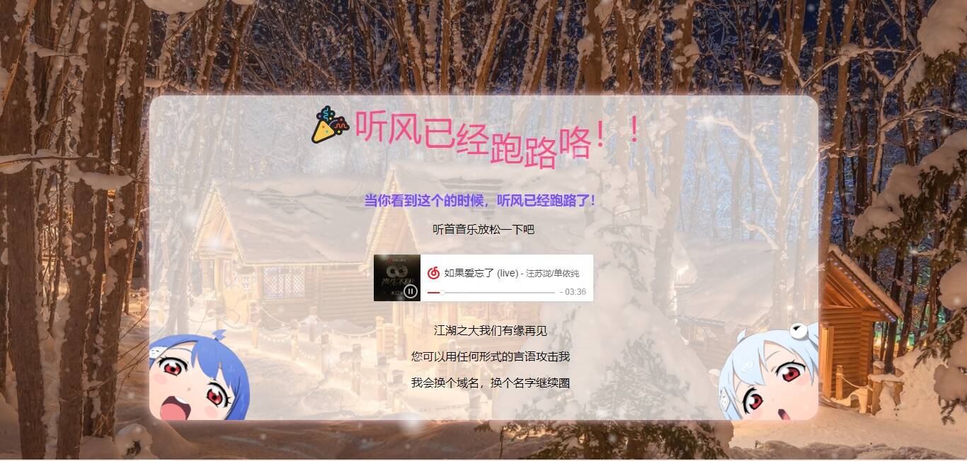 站长跑路单页 网站公告通知html网站源码-星云科技 adyun.org