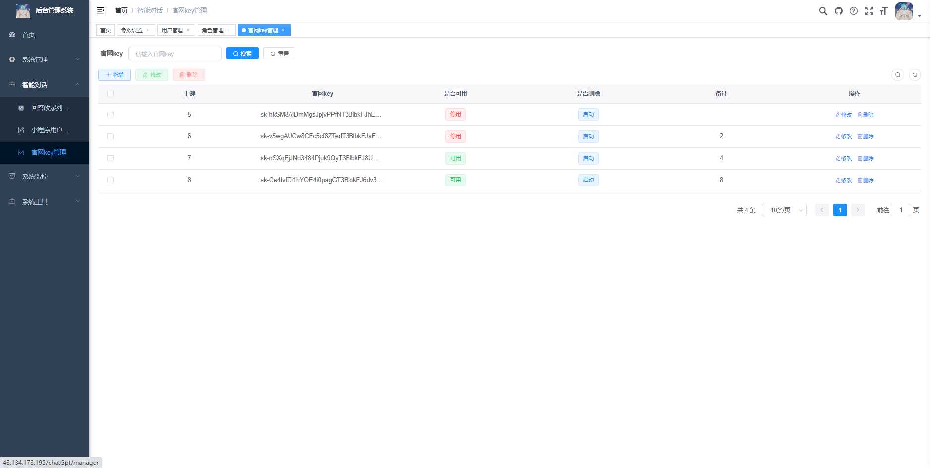 图片[7]-首发ChatGPT3.5小程序开源vue-星云科技 adyun.org