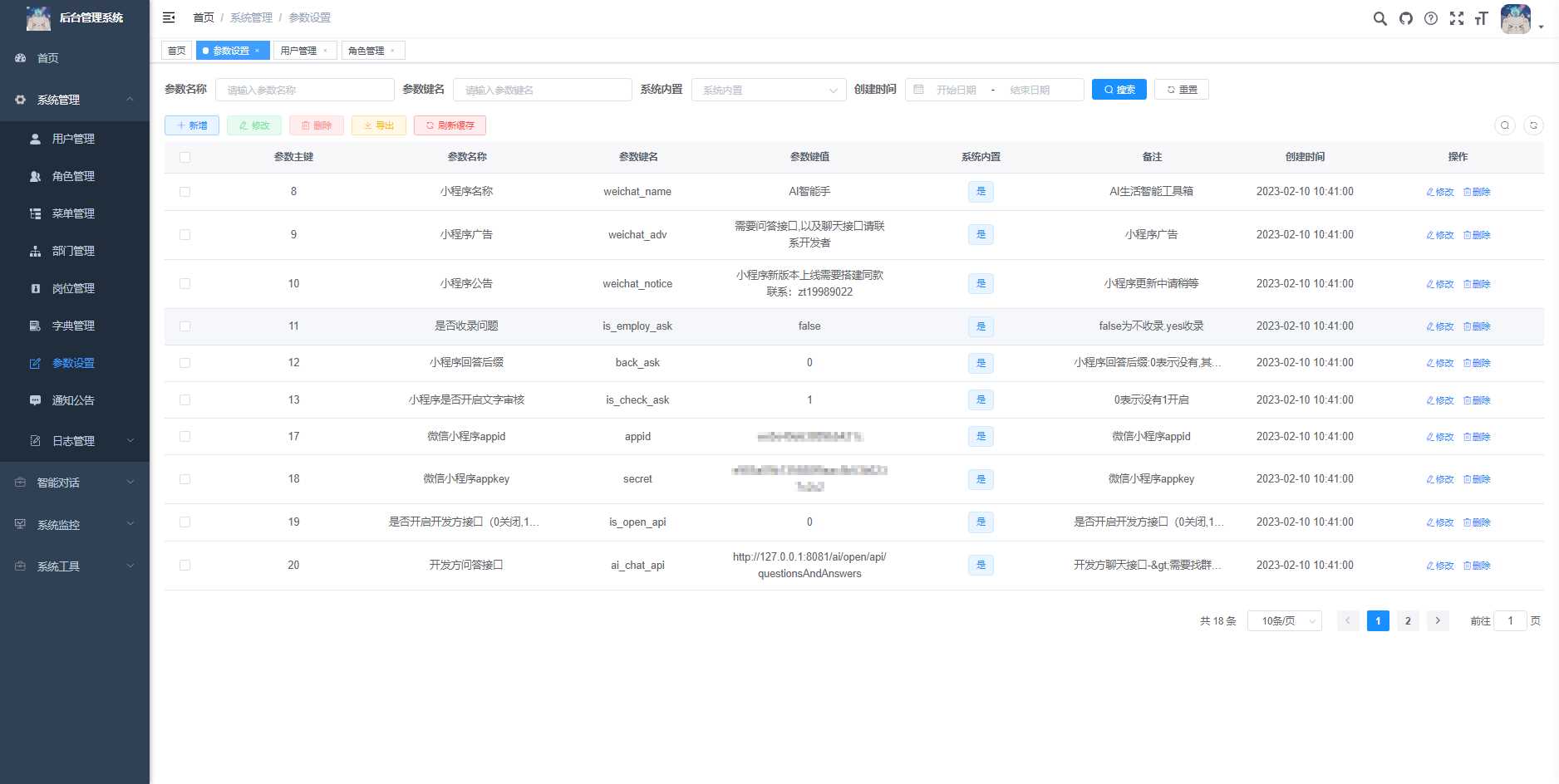 图片[6]-首发ChatGPT3.5小程序开源vue-星云科技 adyun.org