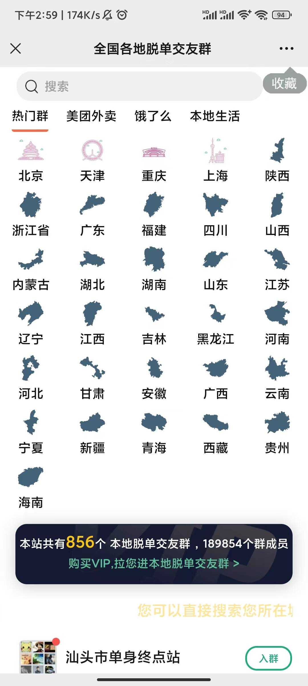 可用社群空间站源码-星云科技 adyun.org