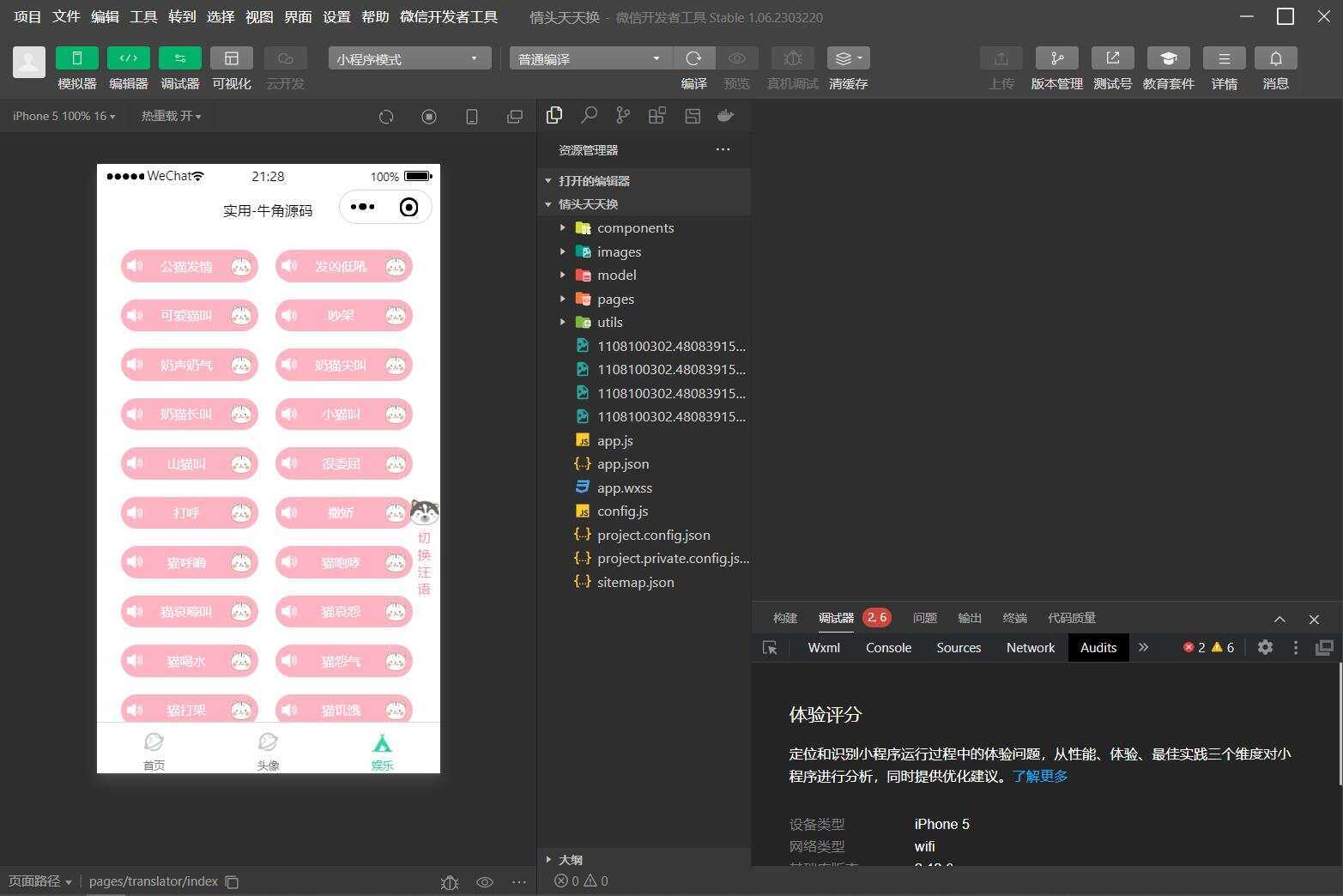 图片[4]-QQ微信头像制图工具箱小程序纯前端源码-星云科技 adyun.org