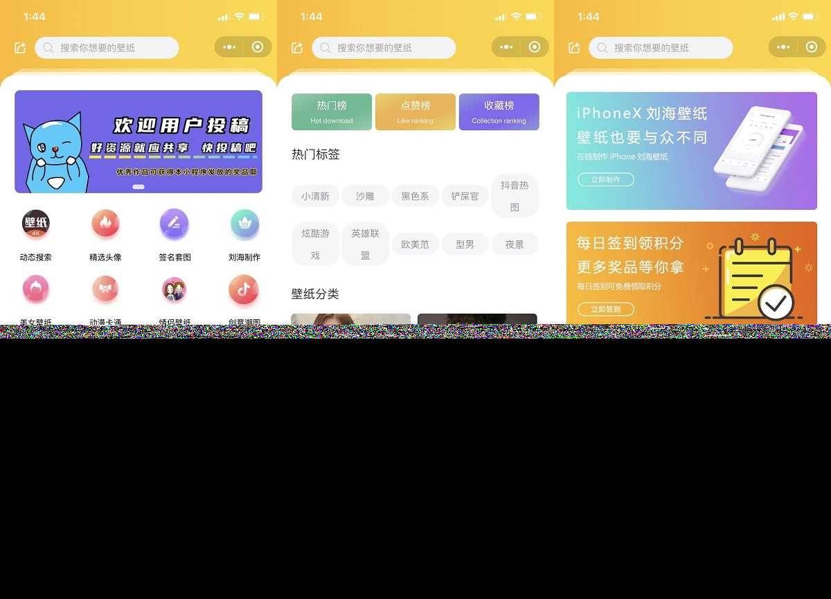 云开发壁纸小程序源码/新版大气UI微信QQ双端壁纸小程序源码-星云科技 adyun.org