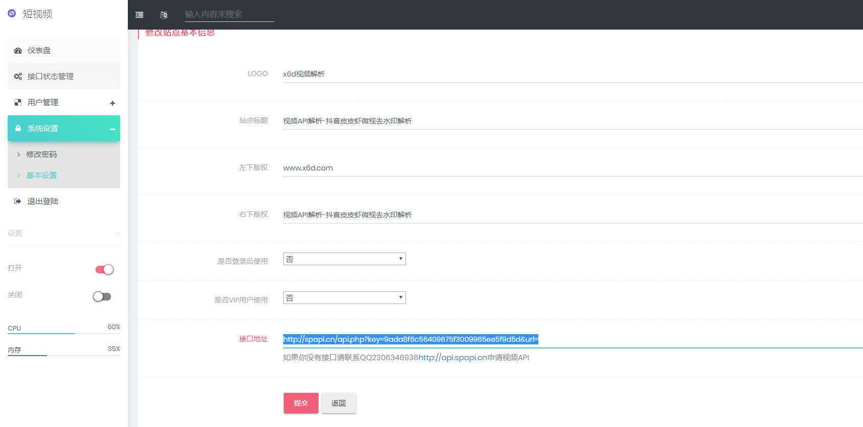 图片[2]-短视频去水印解析平台源码-星云科技 adyun.org