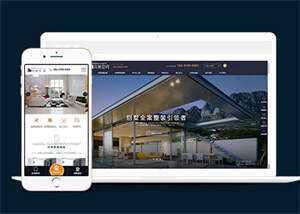 高端家装设计类网站前端模板-星云科技 adyun.org