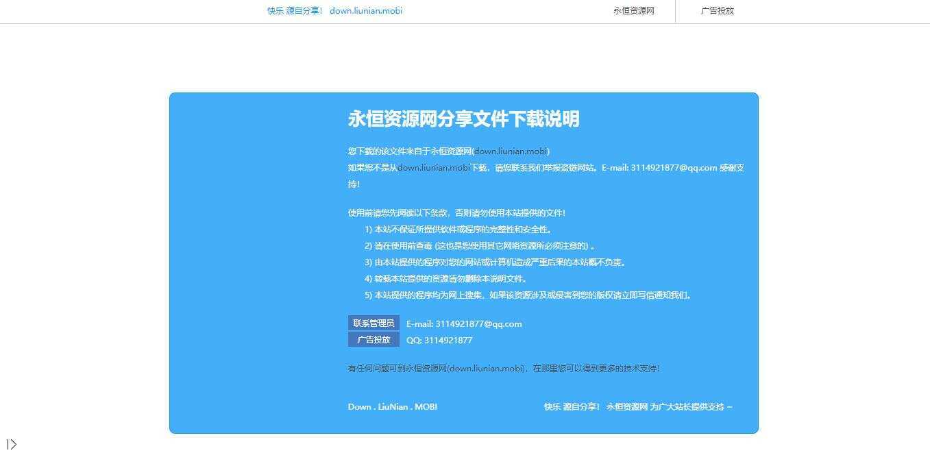 下载说明html引导页面源码-星云科技 adyun.org