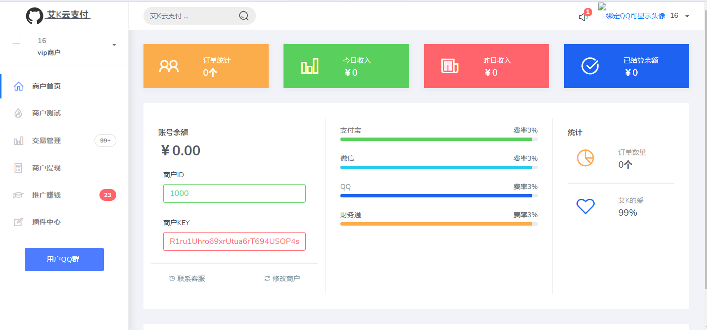 图片[2]-新易支付UI内置模板-星云科技 adyun.org