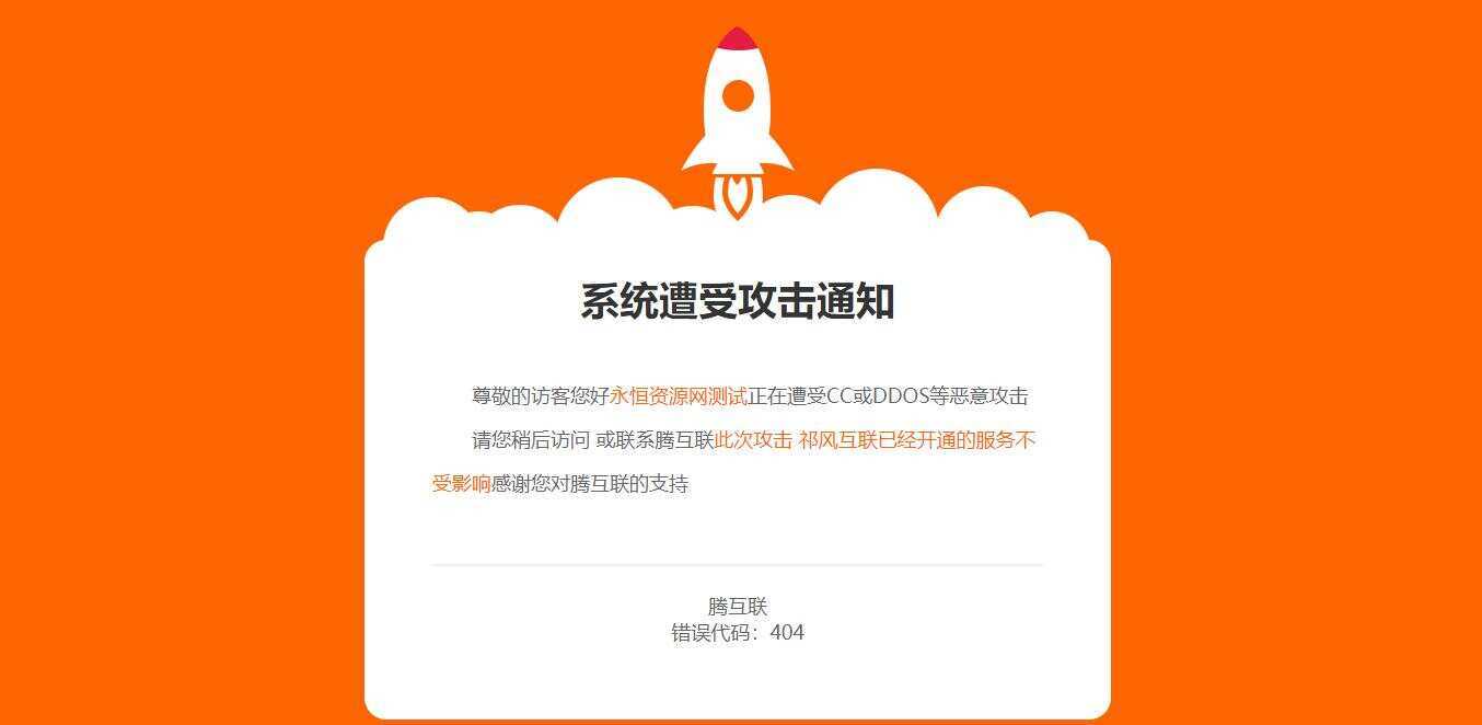 网站维护404页面CCS源码-星云科技 adyun.org