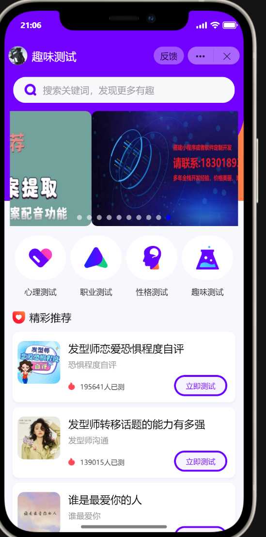 抖音小程序紫色ui趣味测评新项目单台手机利润60到138-星云科技 adyun.org