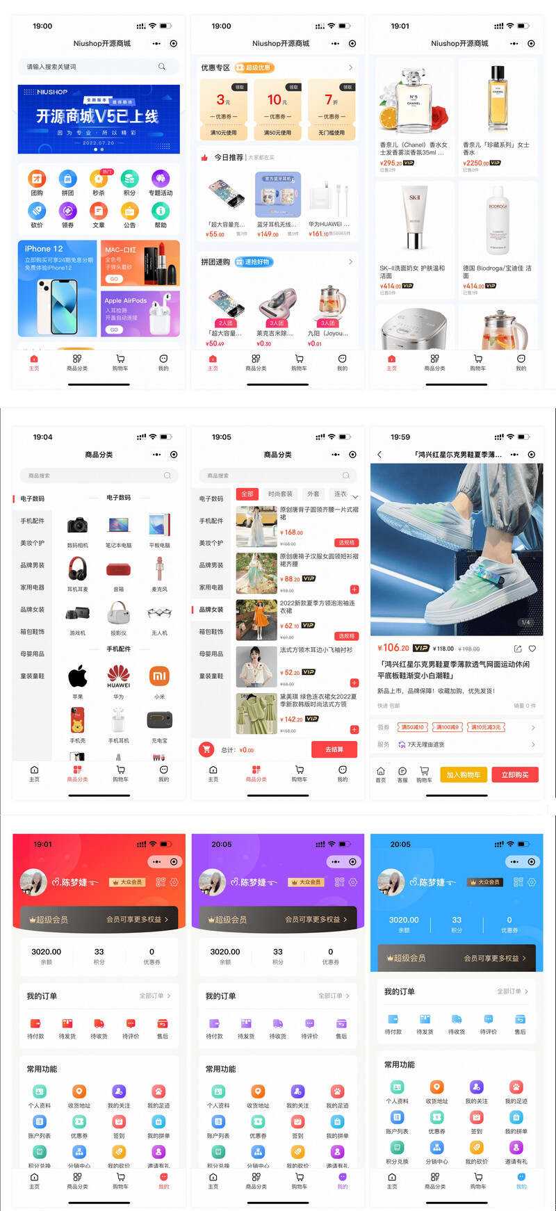 可运营Niushop 多模版大型商城电商源码 v5.1.7-星云科技 adyun.org