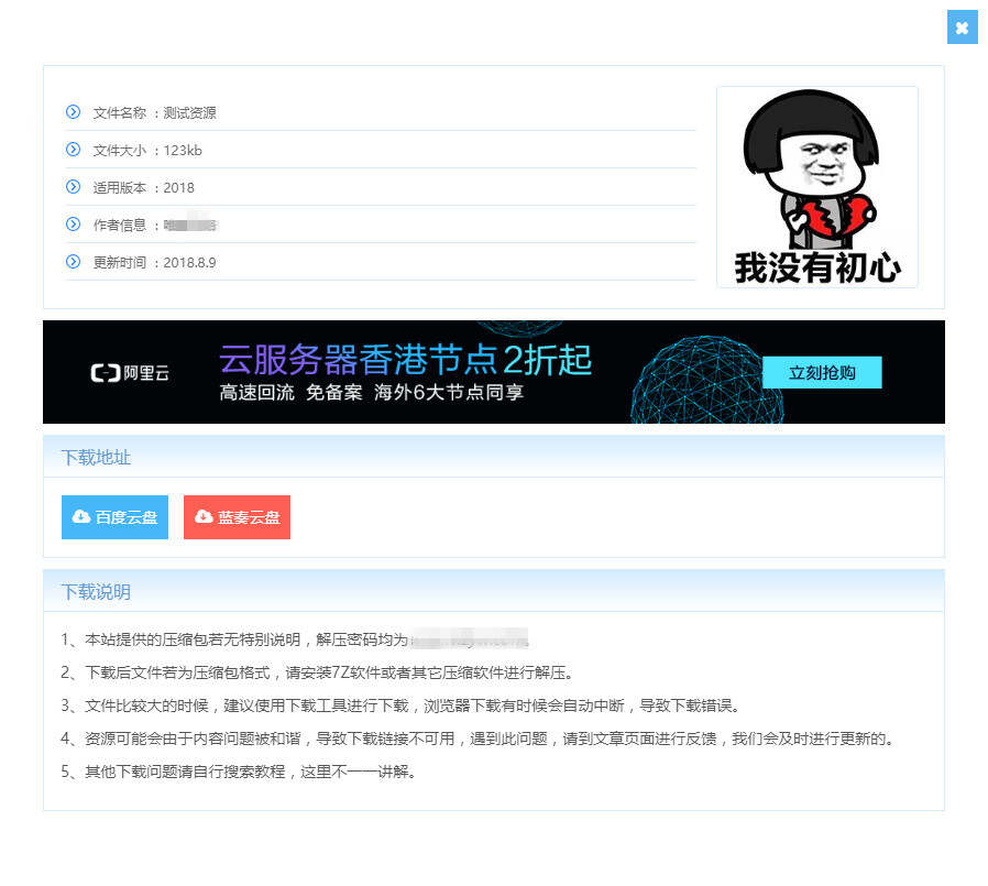 图片[3]-WordPress主题 Vieu4.0主题-星云科技 adyun.org