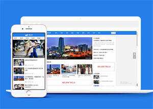自媒体头条新闻类网站前端模板下载-星云科技 adyun.org