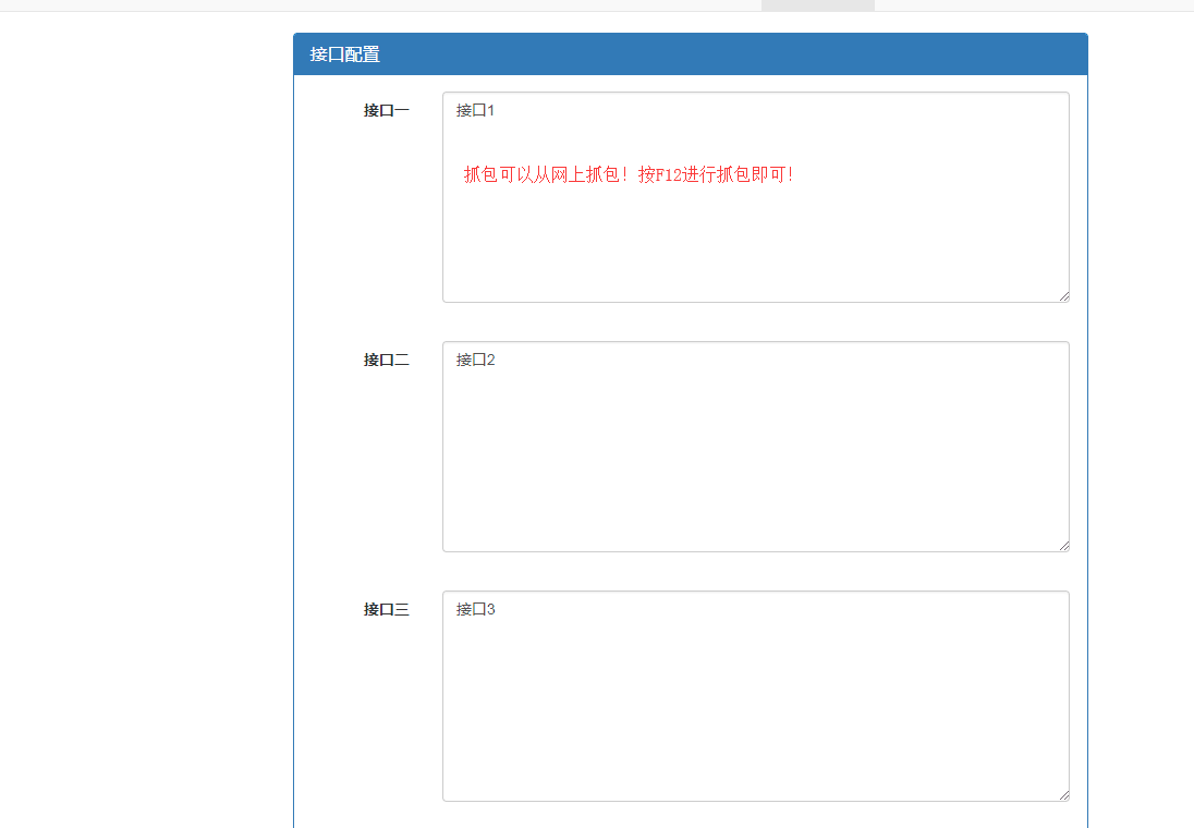 图片[3]-最新云呼 轰炸鸡网站源码 有后台-星云科技 adyun.org