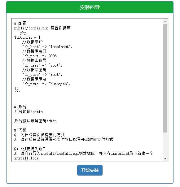 图片[2]-微信支付宝换钱源码 可对接易支付-星云科技 adyun.org