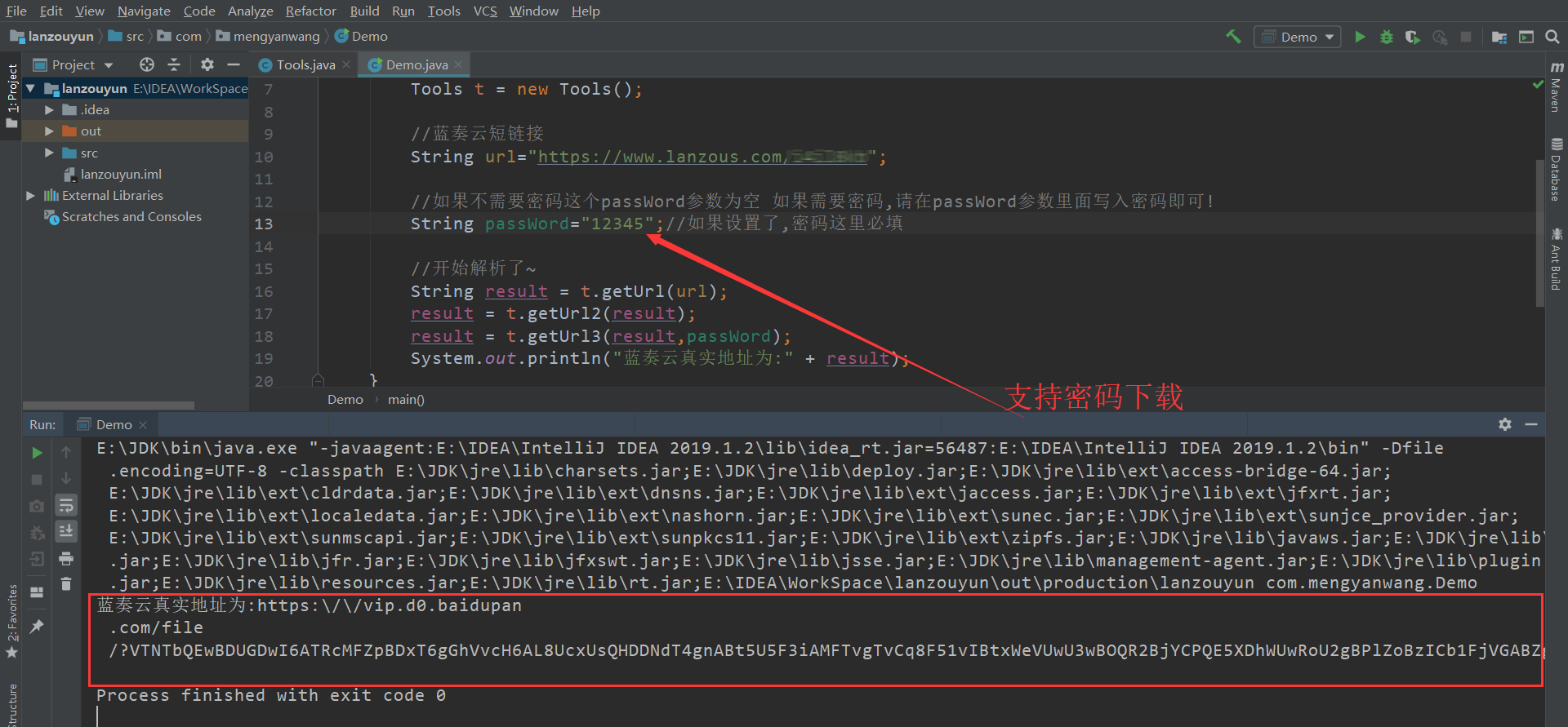 Java版蓝奏云真实地址获取源码-星云科技 adyun.org