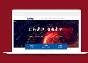 简约智能设备制造公司网站模板下载-星云科技 adyun.org